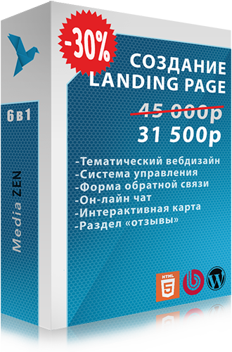 paket_landing3e