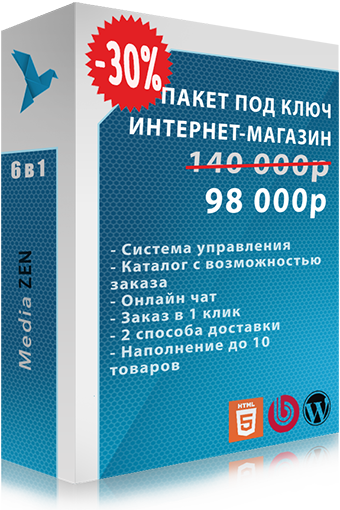 paket_shop1e